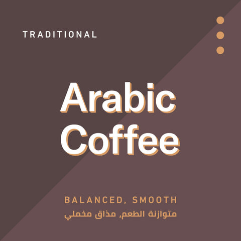 Traditional Arabic Coffee with balanced, smooth flavor text in English and Arabic.