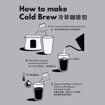 Infographic showing steps to make cold brew coffee, including placing a bag in water and steeping for 15-18 hours.