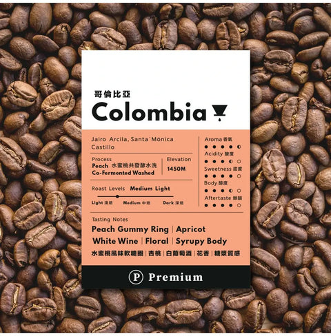 SOFE Coffee Premium Single Origin Colombia Peach Co-Fermented Washed Coffee Beans 100g Medium Light Roast in Metal Can Packaging - Image 2