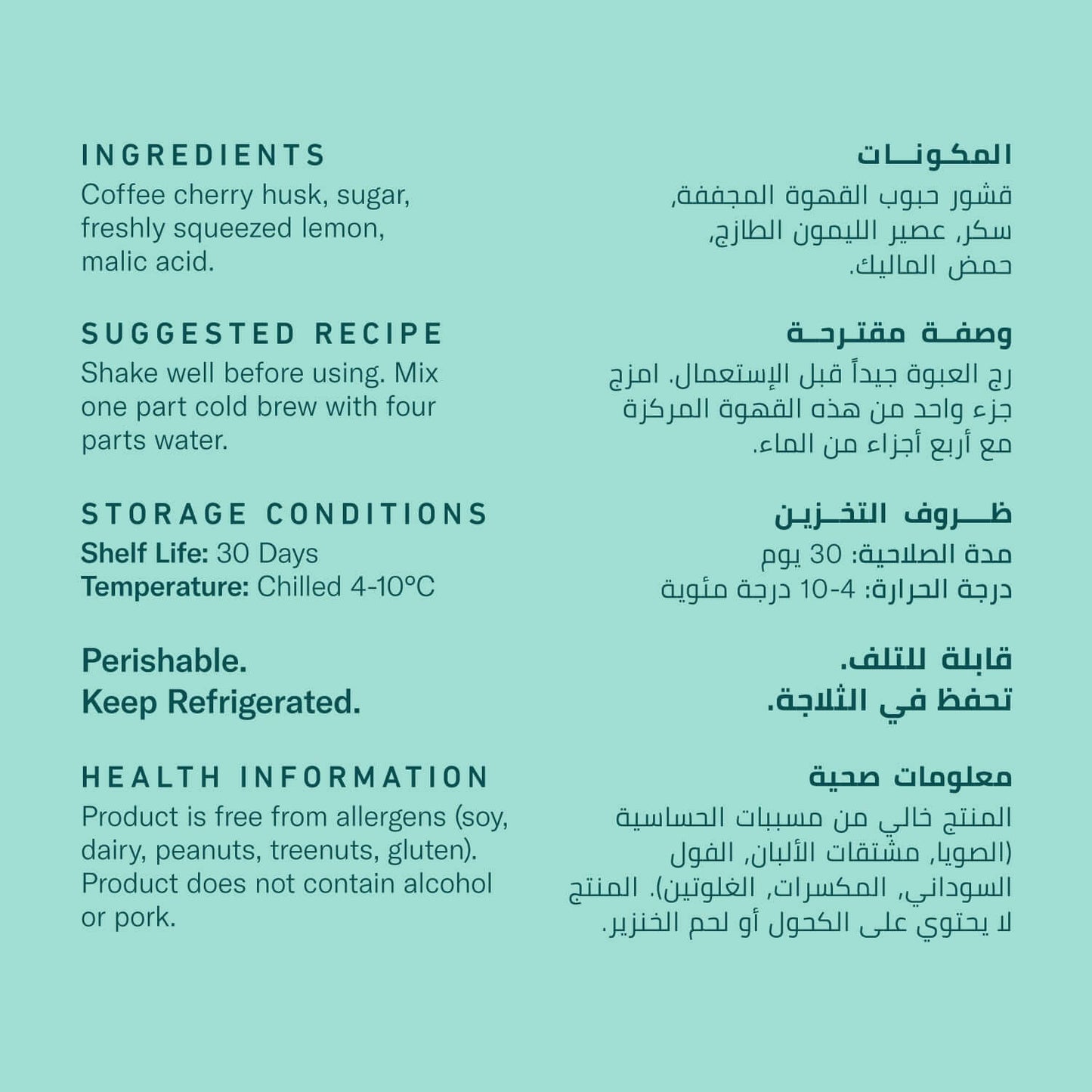 Cold Brew ingredients and storage instructions in English and Arabic