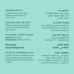 Cold Brew ingredients and storage instructions in English and Arabic