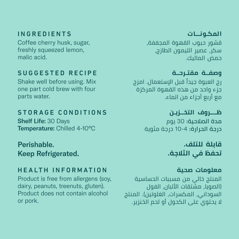 Cold Brew ingredients and storage instructions in English and Arabic