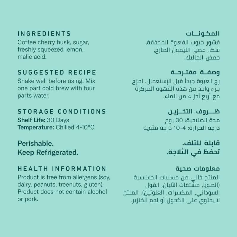 Cold Brew ingredients and storage instructions in English and Arabic