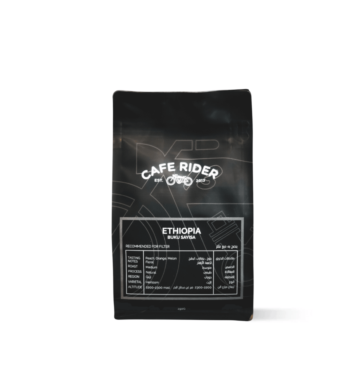 Ethiopia Buku Sayisa coffee bag showcasing organic heirloom beans from West Guji at 2,200–2,300 MASL.